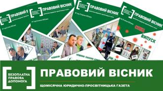/Files/images/вісник обложка для банеру.jpg